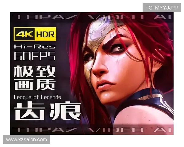 英雄联盟电竞赛事全面升级 2025赛季精彩对决引爆全球热潮