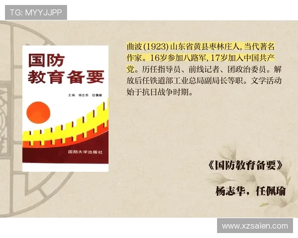 曲波文学成就与社会影响的深度剖析与评析