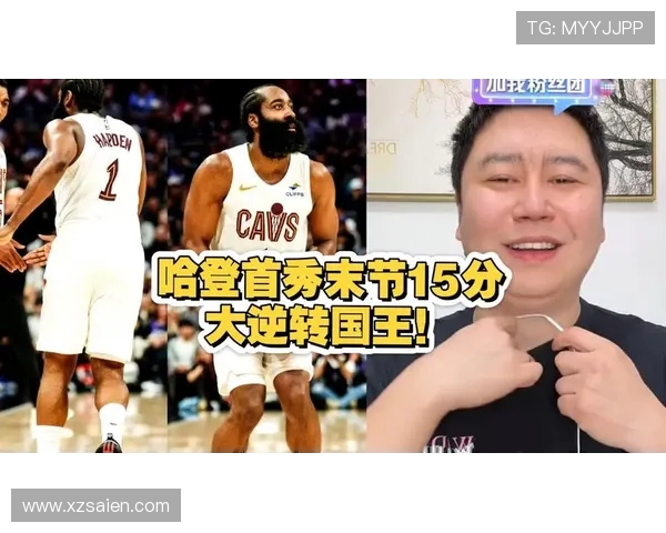 哈登单场41分力克勇士展现绝佳状态助球队逆转胜利